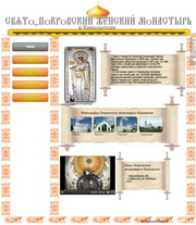 Покровский женский монастырь в Камышлове