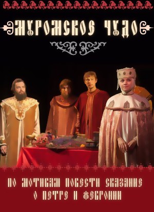 Три Слова О Прощении Православный Фильм