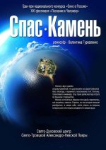 Православное кино