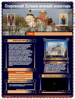 Покровский Хотьков женский монастырь