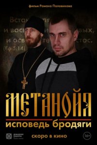 Право выбора Вера