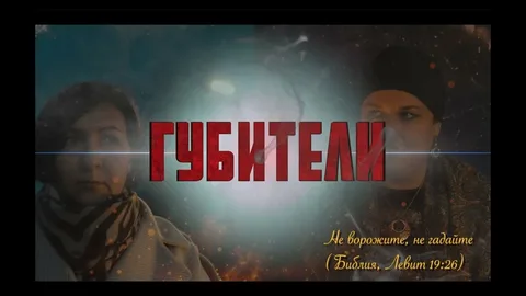 Право выбора Вера